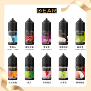 DEAR煙油30ml 小菸油系列|多重口味 精緻體驗 台灣現貨
