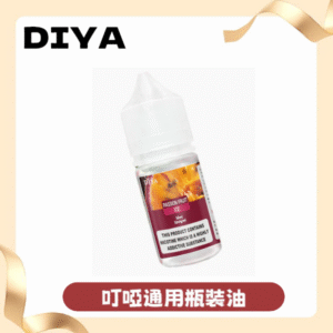DIYA叮啞瓶裝小煙油0MG/30MG/50MG