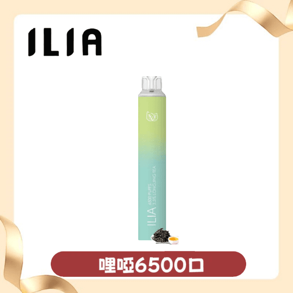 ILIA BAR 4 哩啞四代一次性抛棄式電子煙 6500口拋棄式