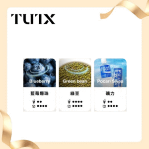TUTX 透明款一代煙彈|支援SP2|LANA|ILIA 一代主機