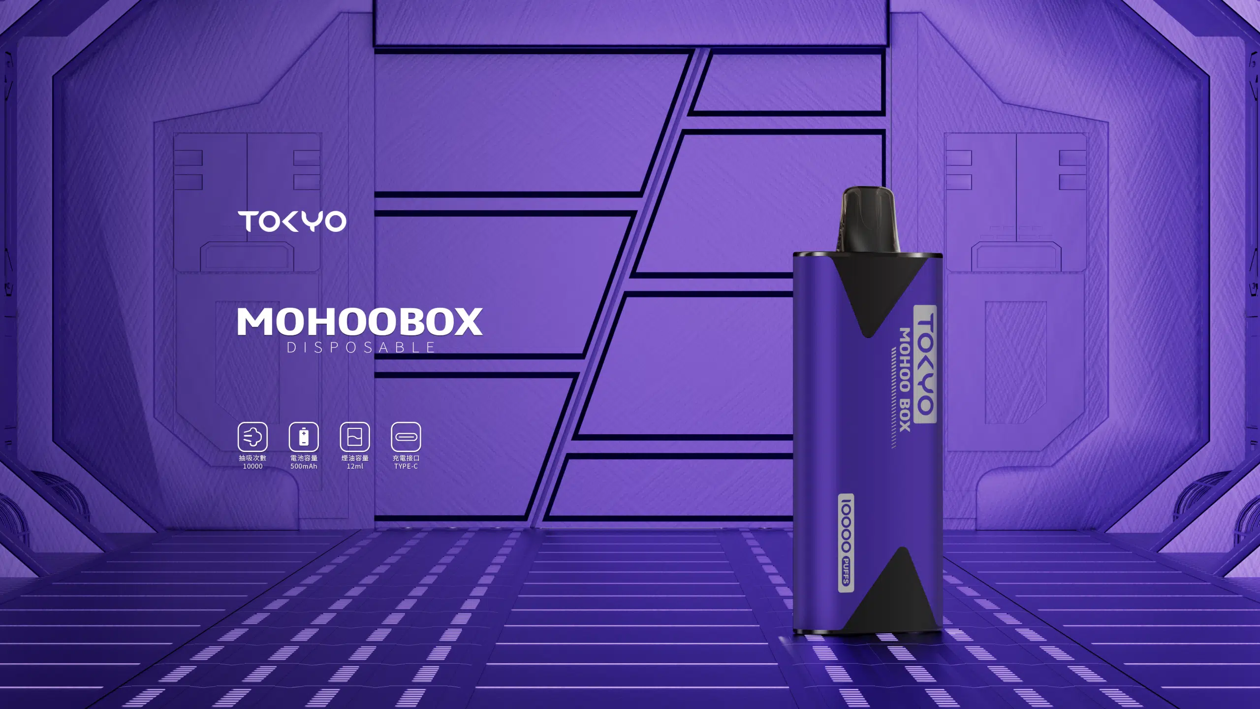 TOKYO MOHOO BOX 東京魔盒煙桿|便攜大容量丨電子煙主機:圖片 2