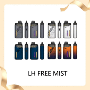 LH FREE MIST電子煙注油主機空倉煙彈